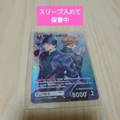 名探偵コナン カードゲーム 新たなる謎 MR赤井秀一＆沖矢昴