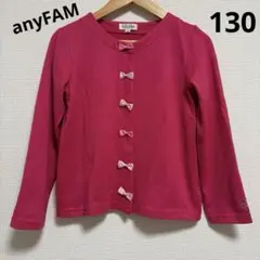 anyFAM ピンク リボン カーディガン 130