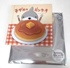 映画 おでかけ子ザメ 入場者特典 手のひら絵本 非売品「子ザメのパンケーキ」