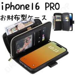 iPhone 16PRO プロ お財布型　手帳型　ケース ブラック　黒