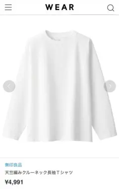 超美品■MUJI LABO 尾花■ 天竺編みクルーネック長袖Ｔシャツ 白 L