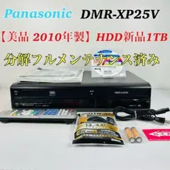 2025年最新】dmr-xp25vの人気アイテム - メルカリ