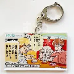 メダリスト展 スピンオフアクリルキーホルダー 司