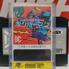 ボンバーマン MSX用 BeePack付き 2025年最新】MSX ボンバーマンの人気アイテム - メルカリ