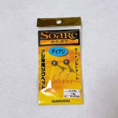 ★未開封★ジグベッド シマノ Soare カケガミ デイアジ 1.8g アジ専用