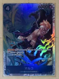 マルコ SR ONE PIECE CARD THE BEST vol.2