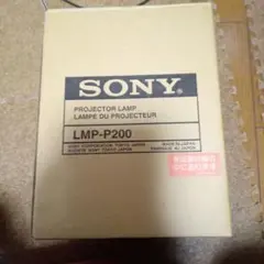 SONYプロジェクター用バックランプ新品!