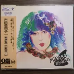吉田美奈子 MINAKO FAVORITES おまけつき×2
