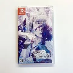 泡沫のユークロニア trail 通常版 新品未開封
