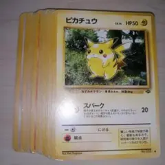 ポケモン 旧裏 第2弾拡張パック ノーマル フルコンプ 32枚セット