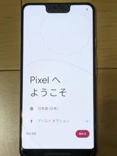 Google Pixel 3 XL 128GB SIMフリー　クリアケース付