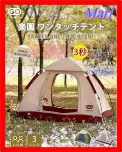 ✨ 超簡単設営 ワンタッチテント 1-2人用 キャンプ テント 防虫対策 初心者