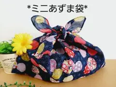 エコバッグ★ミニあずま袋★お弁当袋★お菓子入れ【手まり】バンダナリメイク