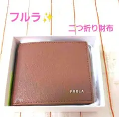 【訳あり✨】フルラ財布メンズ二つ折りブラウン
