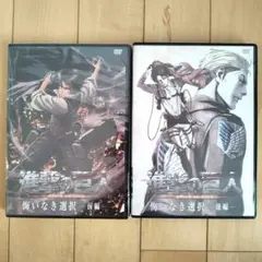 進撃の巨人 OAD DVD アニメ 限定版コミック特典品