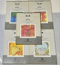 朱に赤 1-5巻(全巻) 柳沢きみお コンテンツワークス コミックオンデマンド版
