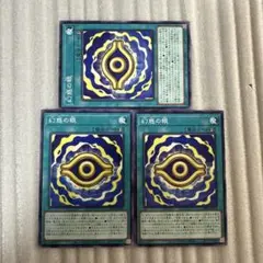 遊戯王　幻惑の眼 ノーマル3枚　ファントムリベンジャーズ