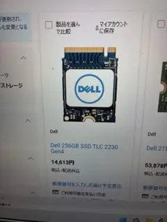 【新品・未使用品】Dell 256GB SSD TLC 2230 Gen4