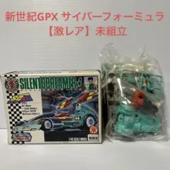 2025年最新】サイバーフォーミュラ 1/48の人気アイテム - メルカリ