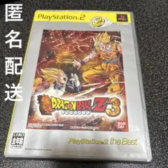 Best版 ドラゴンボールZ3 プレステ2 ソフト ドラゴンボール