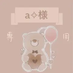【a✧︎様専用】月謝シート 貯金シート ハンドメイド
