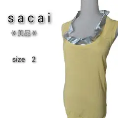 美品★サカイ☆ニット ノースリーブ シルバーフリル ロング 派手 宇宙感 個性的