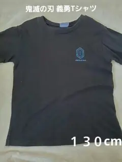 鬼滅の刃 冨岡義勇 Tシャツ