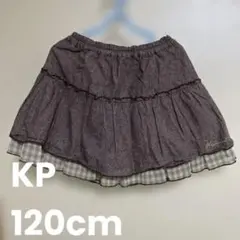 KP ニットプランナー　リバーシブルスカート　茶色　120㎝
