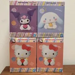 サンリオ　SOFVIMATES