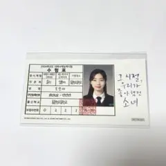 あの夏、僕たちが好きだったソナへ 映画 入場特典第1弾TWICE ダヒョン