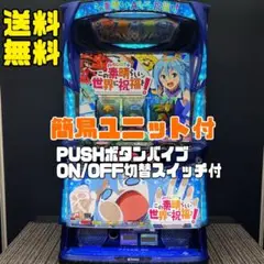 2025年最新】このすば スマスロの人気アイテム - メルカリ