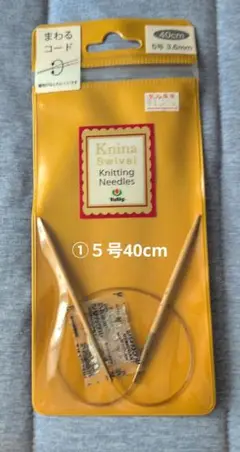 Tulip Knitting Needles 5、7号 各1