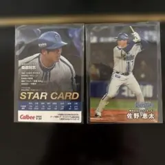 BAYSTARS トレーディングカードセット