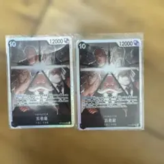 ワンピース カードゲーム 五老星 2枚セット