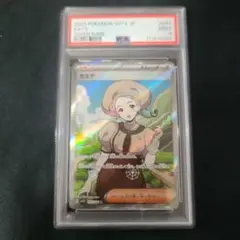 【PSA9】カエデ sr sv1v 097/078