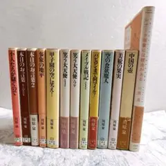 【川原泉】 【まとめ売り】 13冊 セット