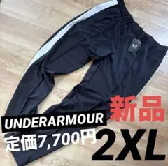 新品　アンダーアーマー メンズ　ジャージ　ニットパンツ　ドライ　ブラックXXL