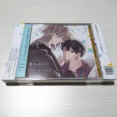 タカラのびいどろドラマCD【初回特典：描き下ろしプチコミックス】同梱セット
