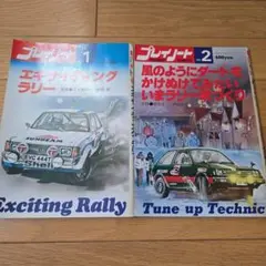 プレイノート