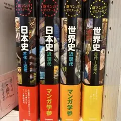 新マンガゼミナール