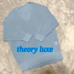 【セオリー】theory luxe Vネック　サマーニット ざっくり　ゆったり