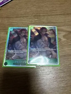 ワンピース カードゲーム シャンクス10000 2枚セット