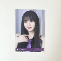 乃木坂46 Same numbers 乃木坂配信中　MV衣装　生写真　川﨑桜