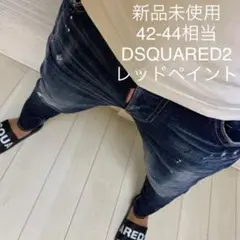 HOCKNEY 42-44相当 新品未使用 DSQUARED2 レッドペイント