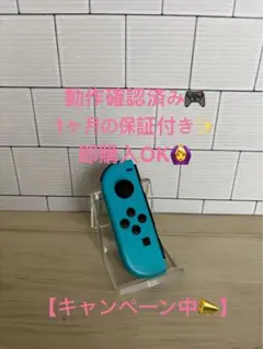 Nintendo switch ジョイコン　ネオンブルー　7