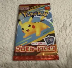 【新品未開封】マクドナルド ハッピーセット プロモカード ピカチュウ【1パック】