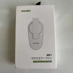 HOMERS MF1 マスク用エアファン