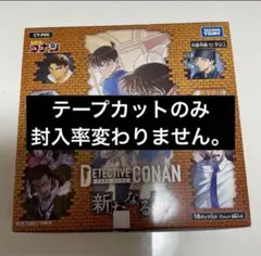 新たなる謎　1BOX