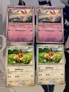 ニンフィア進化ライン（しんぴのまもり）