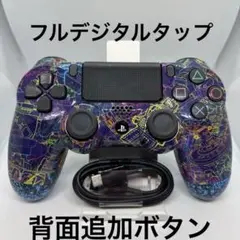 PS4カスタムコントローラー DUALSHOCK4 フルデジタルタップ BR